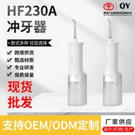 H F 2 3 0A Tooth Wash Portable Household Jet Cordless Oral Wash