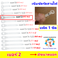 ❗️❗️lส่งด่วน❗️ Ship กิ๊บ เข็มขัด รัดสายไฟ (เลือก เบอร์ 1-7) ใช้คู่กับ ตะปู ตีกิ๊บ (เลือก 1 ขีด / 1 ก