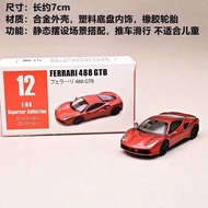 [ALLspark] MINIDream 1:64仿真合金模型 458 Speciale 488 GTB