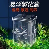 Aquarium Fish Tank Isolation Box Acrylic Isolation Box Plate Fish Incubation Box Aquarium Small Fry 