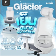 Ergotrend เก้าอี้เพื่อสุขภาพเออร์โกเทรน รุ่น Glacier