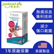 Asante - 美國製造 - 無痛採血筆 採血器 - 適用於12個身體部位 配合血糖機使用 (1年保養)