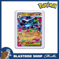 [JP] Pokemon Trading Card Mega Charizard X ex 013/080 RR M2 INFERNO X Mega Evolution