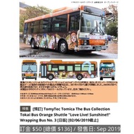[預訂] TomyTec Tomica The Bus Collection Tokai Bus Orange Shuttle "Love Live! Sunshine!!" Wrapping Bus No. 3 [日版] [02/06/2019截止]
