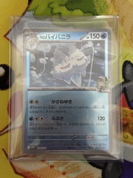 PTCG 日版 M2a N的雙倍多多冰 039/193 能量閃
