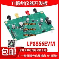 【可開統編】現貨 LP8866EVM LP8866-Q1 6通道汽車顯示器 LED 驅動器評估模塊