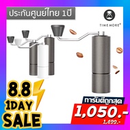 มาใหม่จ้า TIMEMORE Coffee Grinder C2 / C2MAX M141 ประกัน 1 ปี ศูนย์ไทย อัพเกรดใหม่!! เครื่องบดกาแฟมือหมุน อุปกณ์กาแฟ เครื่องบดกาแฟ HOT เครื่อง ชง กาแฟ หม้อ ต้ม กาแฟ เครื่อง ทํา กาแฟ เครื่อง ด ริ ป กาแฟ