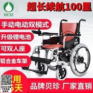 可上飛機 貝珍高檔電動椅子車智能全自動折疊輕便殘疾老人老年人代步車