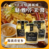 Maille Mustard Seed Sauce 210G/Can Dijon 215G/Can Yellow Imported From France Dipping Food Research 