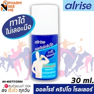ลูกกลิ้ง คลายปวด ลดปวด  ทา กลิ้ง นวด ได้ Alrise Crypto Roll-On ออลไรซ์ คริปโต โรลออน น้ำมัน ยานวด คล
