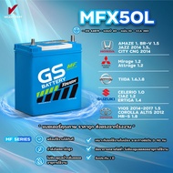 MFX50L ( JIS 44B19) {พร้อมส่ง} GS Battery แบตเตอรี่พร้อมใช้ อึด มั่นใจ กำลังไฟสตาร์ทสูง พร้อมใช้งานได้ทันที
