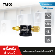 TASCO BLACK วาล์วควบคุมการไหลของไนโตรเจน รุ่น NFC