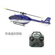 โดรนสืบสวนไร้สาย C187 โดรนเฮลิคอปเตอร์การบินแบบสั่งการจากหัวเข็มขัด 4 ทาง EC135 แบบมีใบเดียว สำหรับเ