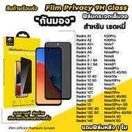 iFilm ฟิล์มกันมอง privacy For redmi a5 a3 redmi14c redmi13 X redmi12 c redmi11 redmi10 redmi9 note11