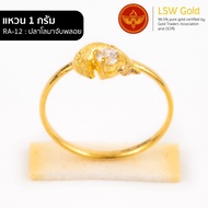 LSW แหวนทองคำแท้ 1 กรัม ลายปลาโลมาจับพลอย RA-12