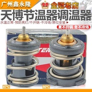 Suitable for Azure L View L Touran L Range Rover Golf 8 High 8 Water Pump Thermostat Thermostat EA21
