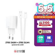 [ราคาพิเศษ 219 บ.] ZTEC ZA201 หัวชาร์จ 20W รองรับเทคโนโลยีชาร์จด่วน PD ขาปลั๊กไทย ได้รับมาตรฐาน มอก.
