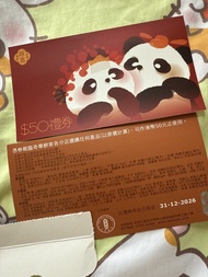奇華餅家 $50 禮券