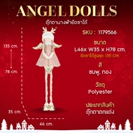ตุ๊กตานางฟ้ายืดขาได้ 78-135 cm. - Angel Dolls (Extendable Legs)