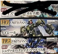 全新未砌 BANDAI 機動戰士 高達模型 Bandai 1/144 HG IBO GUNDAM IRON BLOODED ORPHANS 鐵血孤兒 Carta's Graze Ritter 卡達格雷