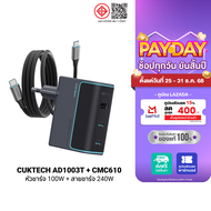 [ใช้คูปอง ลดเหลือ 1529 บ.] CUKTECH AD1003T + CMC615P หัวชาร์จ 120W สายชาร์จมีจอ type C to C iPhone 1
