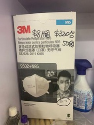 3m 9502+ n95 口罩 摺疊式 掛耳的 不是獨立包裝 一盒50個  $280 公司貨 可開單一盒