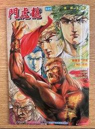 復刻龍虎門 629 對陣