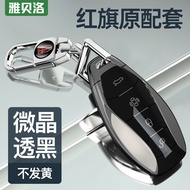 Suitable for 2023 Red Flag hs5 Key Case h5/h6/h7/h9 Transparent Case hs7/hq9/hs3 Buckle e-hs9 Packag