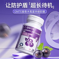 美国gnite接骨木莓儿童软糖c补锌vc营养品American Gnite Elderberry Kids' Gummies20260915
