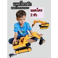 2-Head Crawler Backhoe 2in1 Toy