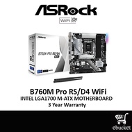 ASROCK B760M Pro RS/D4 WiFi INTEL LGA1700 M-ATX WIFI 6E MOTHERBOARD COMBO DEAL I5-12400/12400F/13400