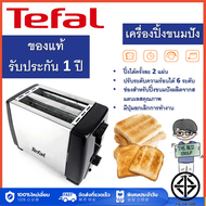 Tefal เครื่องปิ้งขนมปัง เตาปิ้งขนมปัง ที่ปิ้งขนมปัง เครื่องปิ้งขนม 850 วัตต์ ความร้อน6ระดับ 2 แผ่น toaster bread ปิ้งขนมปัง เครื่องทำอาหารเช้าแบบมัลติฟังก์ชั่น