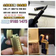 高價回収  Dunhill登喜路/ Piaget伯爵/ 萬寶龍Montblanc/ 纪梵希/ 芝寶zippo/ BVLGARI寶格麗/ 爱酷IMCO/，Hermès愛馬仕，纪梵希GIVENCHY，萬寶