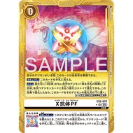 DCG EX5-070 SR Option Parallel Rare X Antibody Proto Form [AD-01] Gold Frame