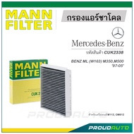 MANN FILTER กรองแอร์ชาโคล Mercedes Benz (CUK2338) ML (W163) M350,M500 '97-05'