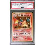 🔥1996年 日版 base set噴火龍 psa8🔥 pokemon ptcg 初代老噴 舊背 charizard holo🔥