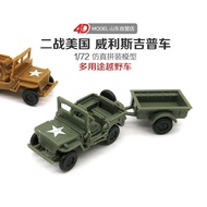 4D Assembled 1/72 Willis Jeep Model US Army Multi-Purpose Off-Road Vehicle Military Toy Car Model VV