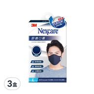 3M Nexcare 舒適口罩升級款 L  藍  3盒