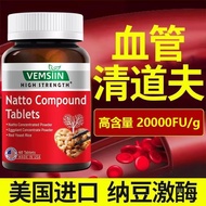 Official U.S. import Official Vimax Nattokinase for middle-age Official U.S. Imported Vimax Nattokinase middle-Aged Elderly Indicators Sickle Hemp 60 Capsules/Bottle 10.912.11