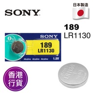 香港行貨日本製造SONY - LR1130 189 1.5V 紐扣電池 電餠 電芯 電池