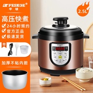Hemisphere（PESKOE）Electric Pressure Cooker Household Reservation Intelligent Multi-Function Pressure Cooker Double-Liner Soup Cooking Rice Cooker