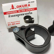 OKURA ตัวถอดลูกหมากเเร็ค ขนาด 27-42 mm. รุ่น OK-1030 และ 33-42 mm. รุ่น OK-1029 ตัวถอดลูกหมากแร็คใหญ่ 1/2 (4 หุน) ตัวถอดลูกหมาก