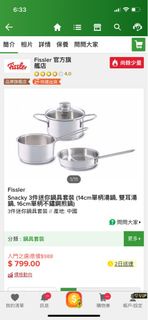 Fissler 3件迷你鍋具套裝 Snacky 3 pieces set