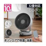 循環器DC Cado消毒循環器STREAM1800 cado消毒除臭風扇搖擺32榻榻米可選豪華優惠