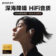 品存（picun）A5降噪蓝牙耳机挂耳式 防水防汗跑步骑行运动耳机真无线 入耳式双耳麦通话降噪适用电脑安卓ios 卡其白丨-48dB降噪丨防水防汗