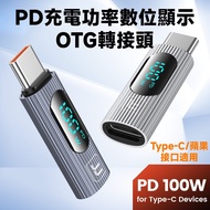 USB-C 100W Apple To C Female 20W PD Charging Power Digital Display OTG Aluminum Alloy Adapter