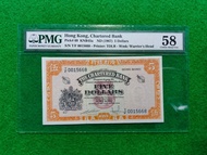 香港渣打銀行 5 元紙幣/1967年/黃匙