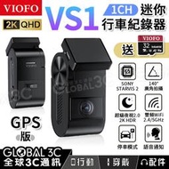 台灣代理 VIOFO VS1迷你行車紀錄器 2K高畫質 5GWIFI STARVIS2 停車監控 140度拍攝廣角