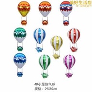風箏氣球4鋁膜熱氣球立體升空氦氣球自封口氣球打氣筒充氣不飛