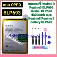 แบตเตอรี่ Realme 3 Realme3 BLP693 Model. BLP693 4320mAh แบต Realme3 Realme 3 battery BLP693